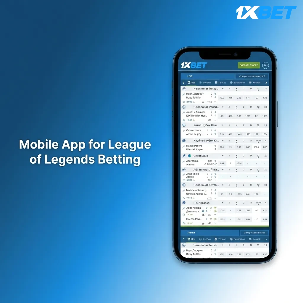 1xbet mobile app interface showing League of Legends betting options and live match statistics on smartphone screen